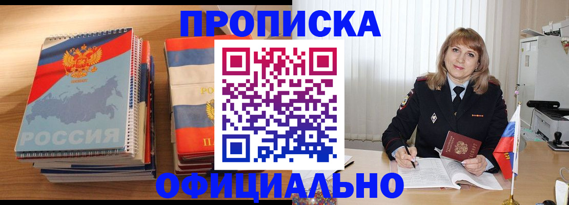 прописка паспорт в Калязине
