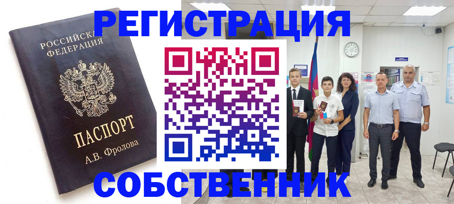 временная регистрация недорого в Калязине