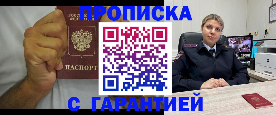 прописка ребенка в Калязине